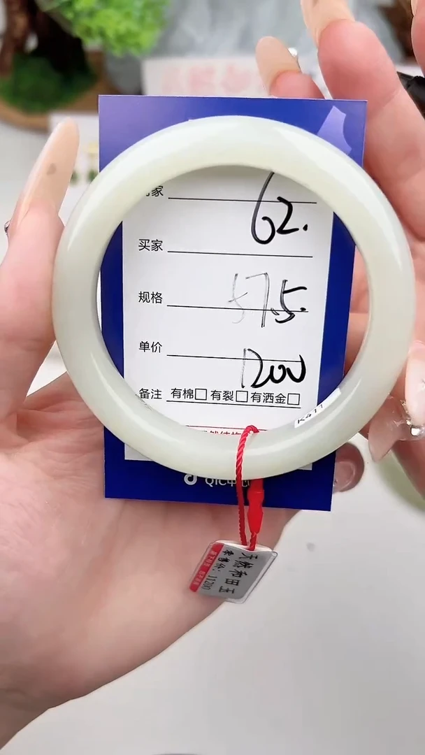 未镶嵌手镯和田玉微色差C62