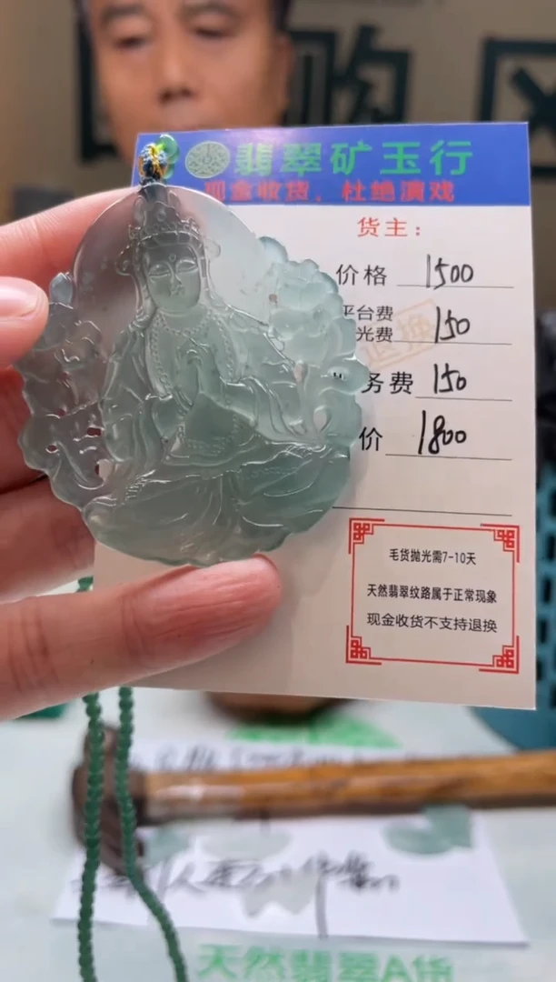 定制翡翠未镶嵌-毛货-不退不换