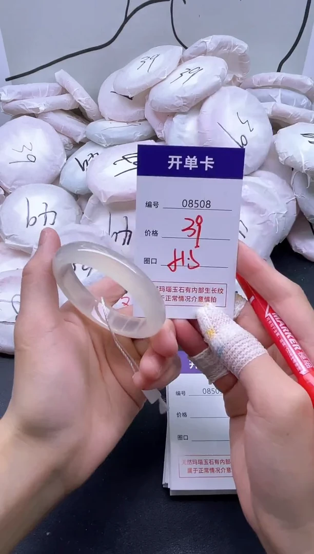 手镯玛瑙/玉髓未镶嵌8508