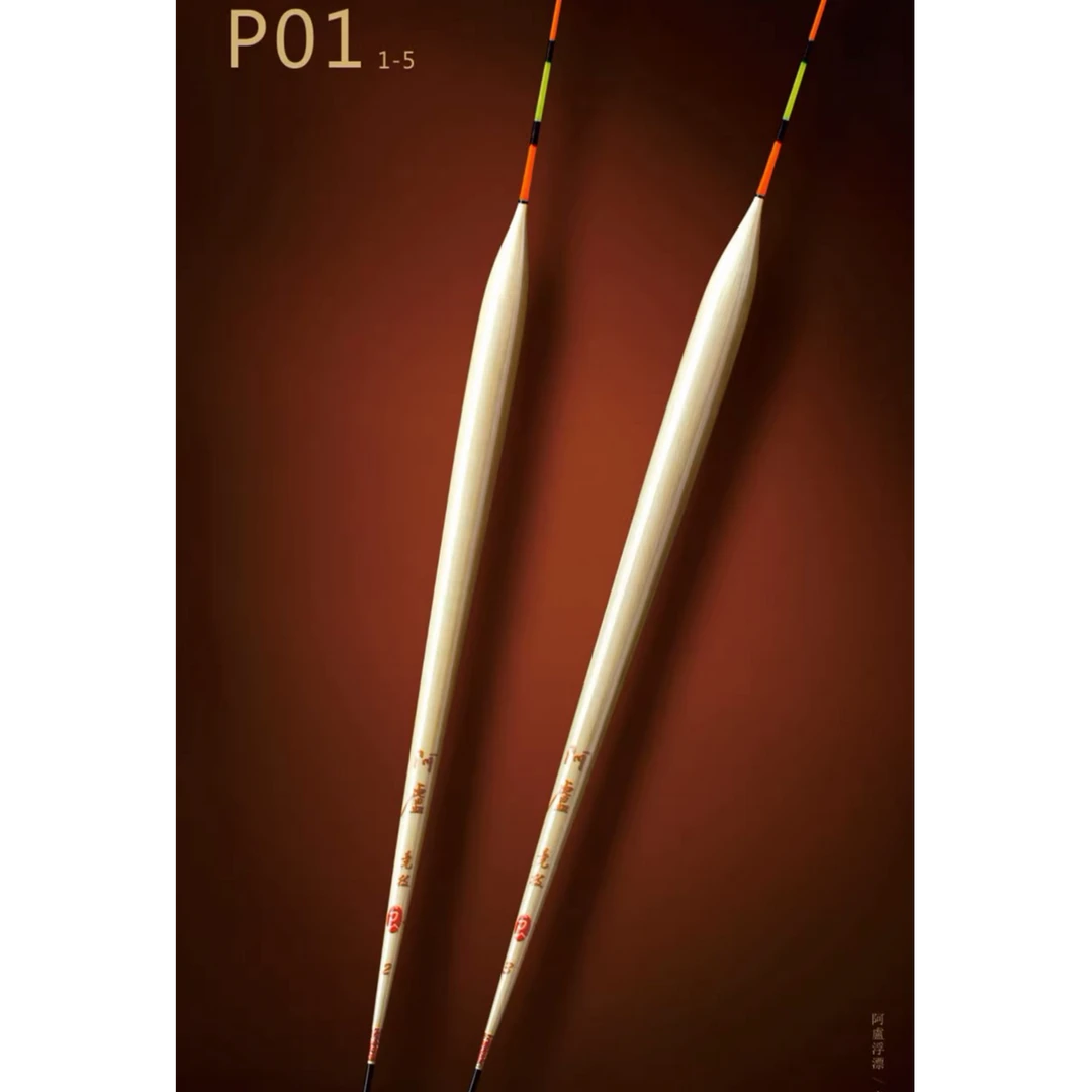 阿卢鱼漂LPP01竞技浮漂鲫鱼漂立式芦苇浮标避小鱼混养细尾底钓