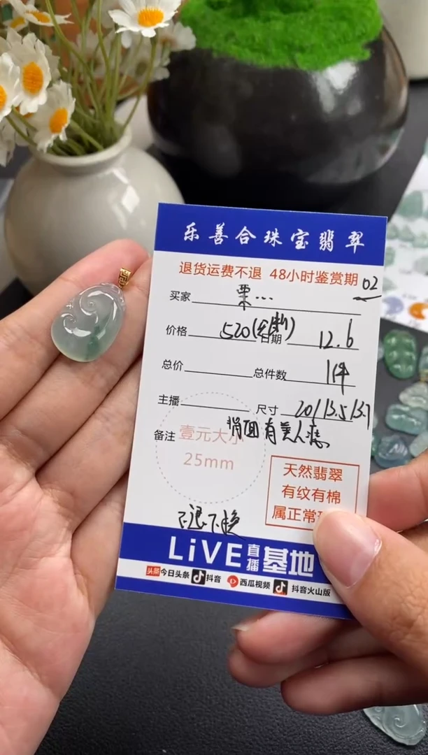 18K金镶嵌散珠翡翠栗*冰种如意