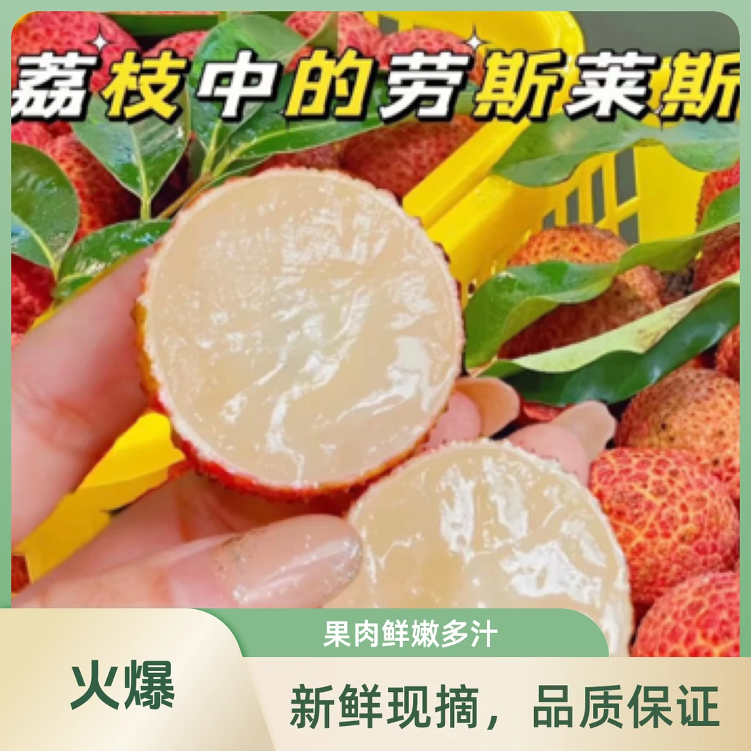 很甜无核荔枝500g上海市