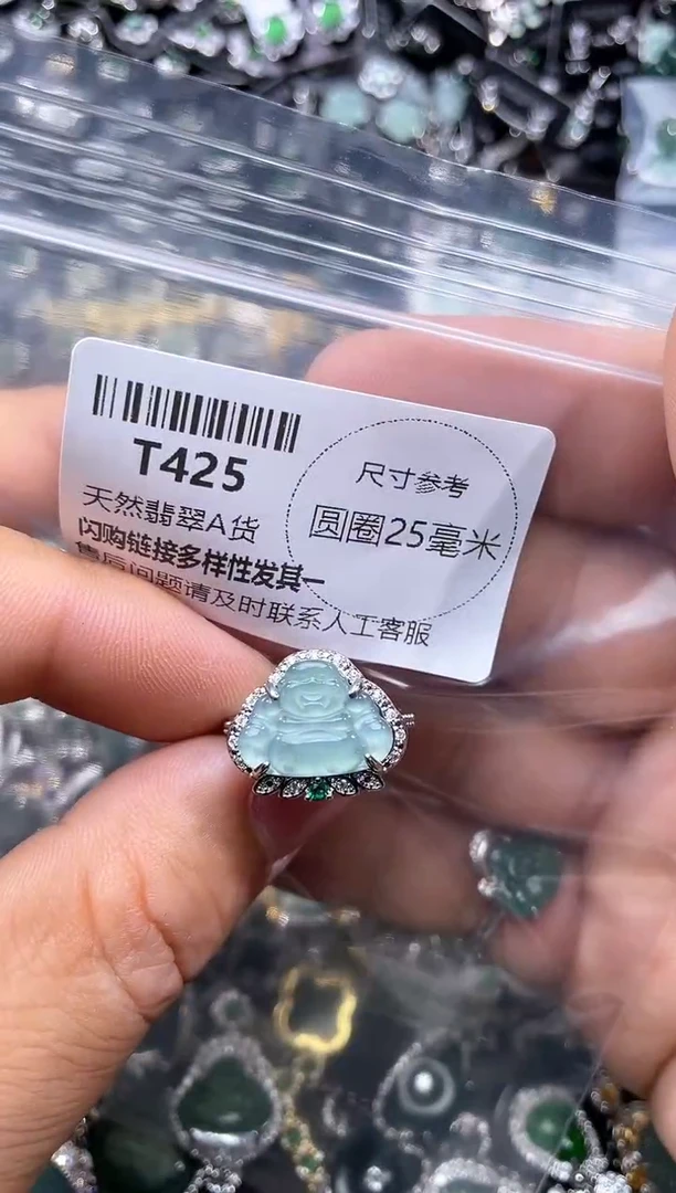 【闪购商品】翡翠颈饰未镶嵌T425戒指
