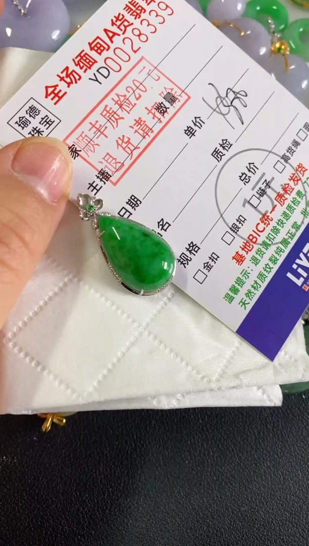 吊坠(不含链)18K金镶嵌翡翠秋*姐水滴
