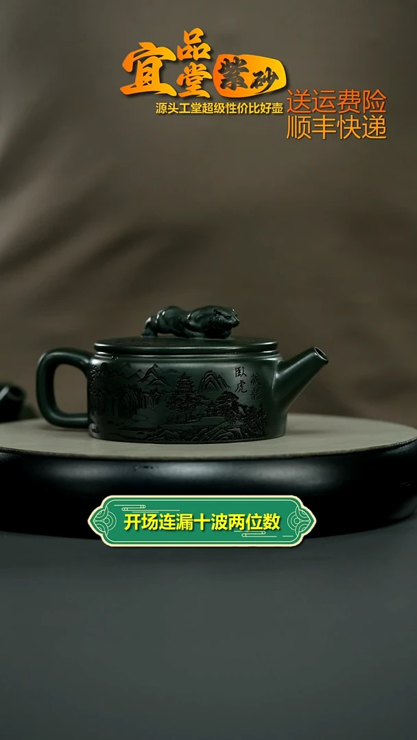 茶壶紫砂翡翠绿泥卧虎藏龙260CC
