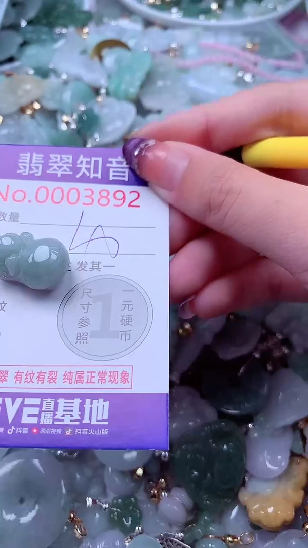翡翠未镶嵌吊坠(不含链)3892