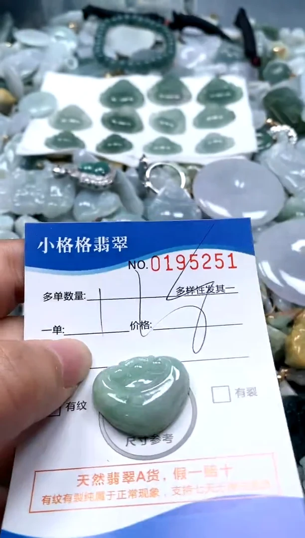 【闪购商品】翡翠颈饰未镶嵌闪购商品0195251