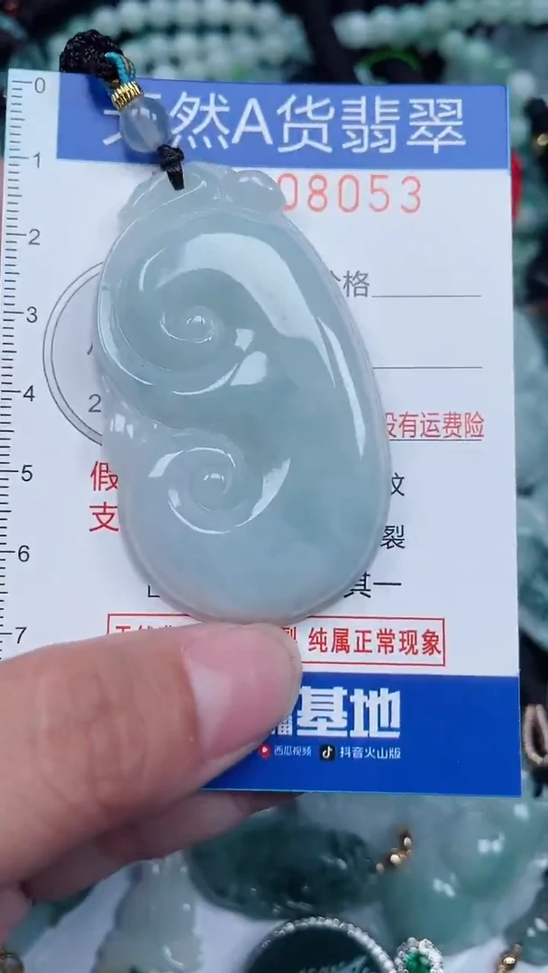 颈饰未镶嵌翡翠...0008053