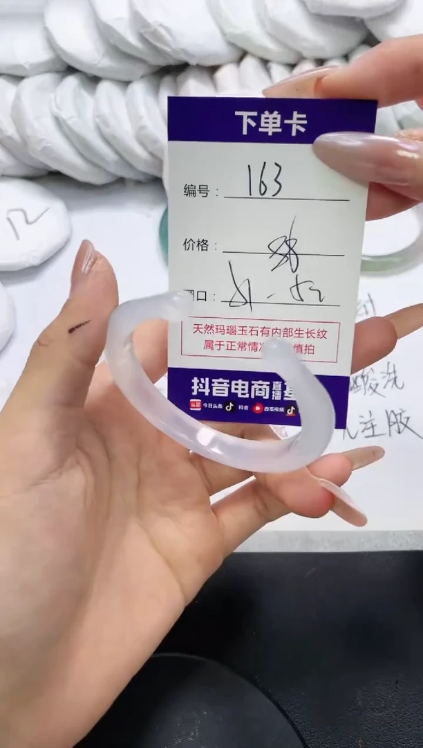 未镶嵌手镯玛瑙/玉髓163