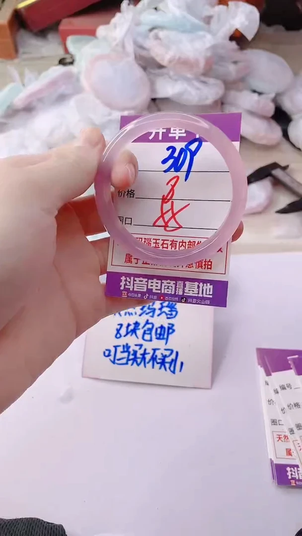 手镯玛瑙/玉髓未镶嵌309