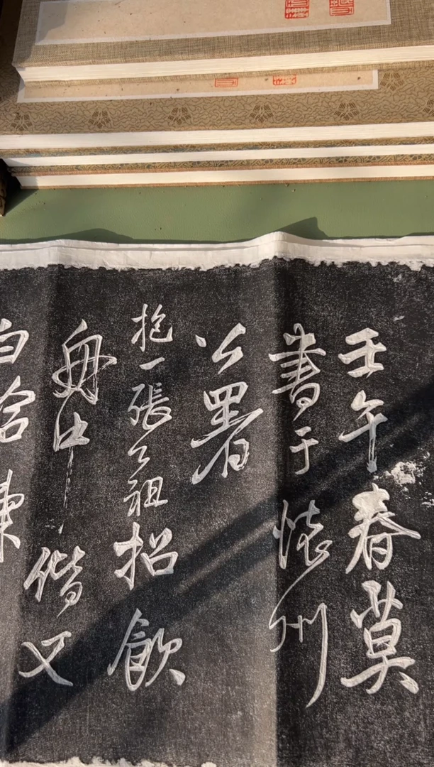 拓片用纸其他拓片