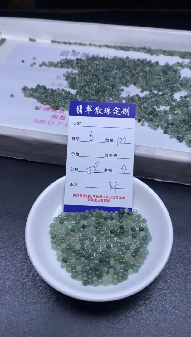 颈饰未镶嵌翡翠贞城散珠批发DIY编制多样性发货