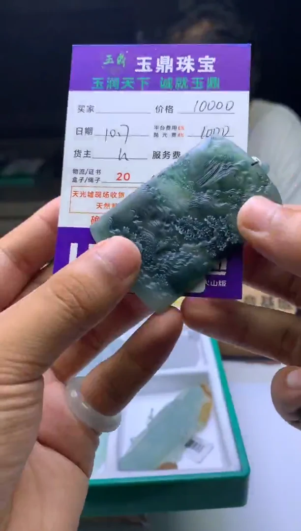 未镶嵌定制翡翠b*p F04000719