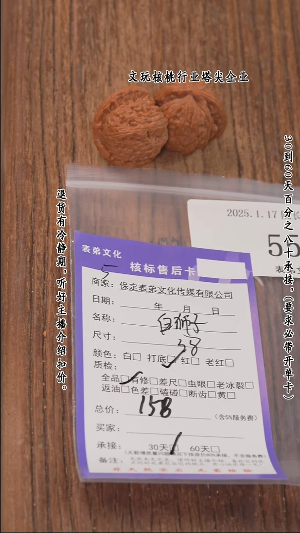 【闪购商品】文玩核桃把件557白狮子