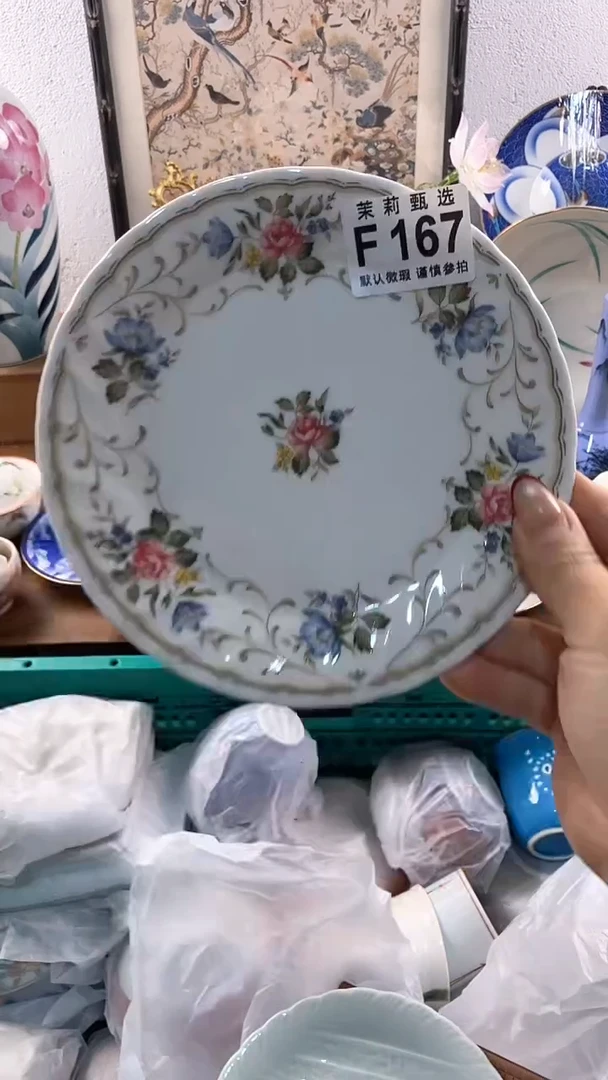 【闪购商品】茉莉甄选壹号商品F167