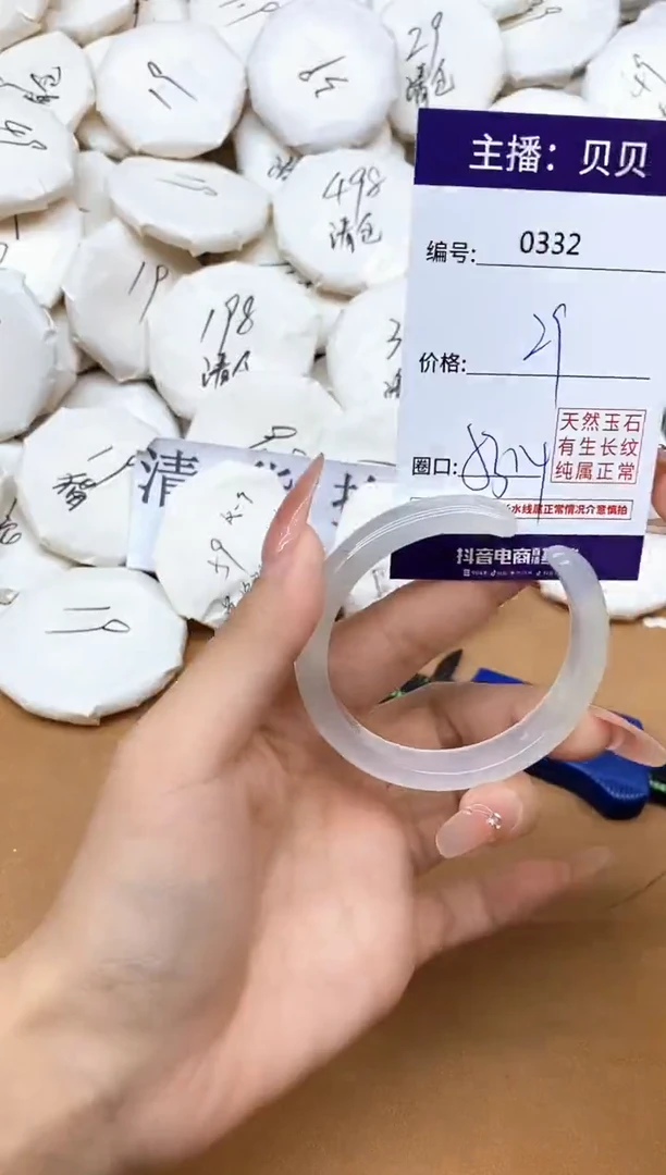 玛瑙/玉髓手镯未镶嵌332