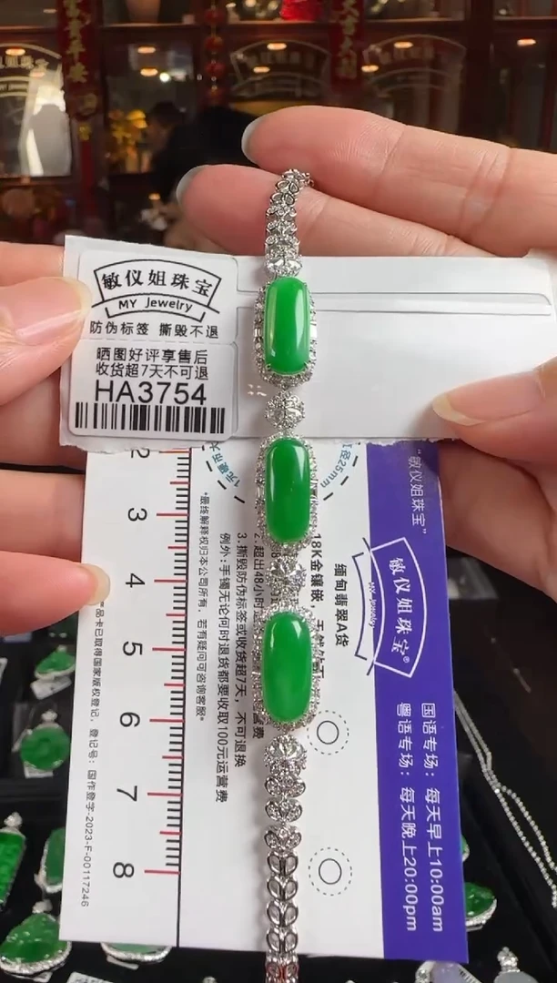 18K金镶嵌手链翡翠HA3754马鞍手链