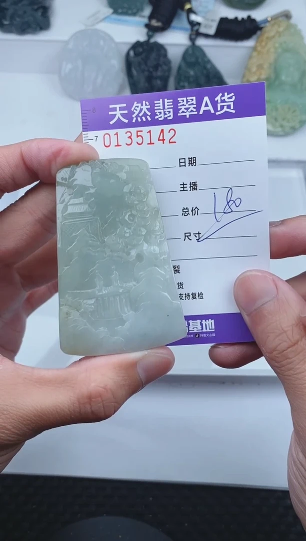 【闪购商品】翡翠颈饰未镶嵌       142