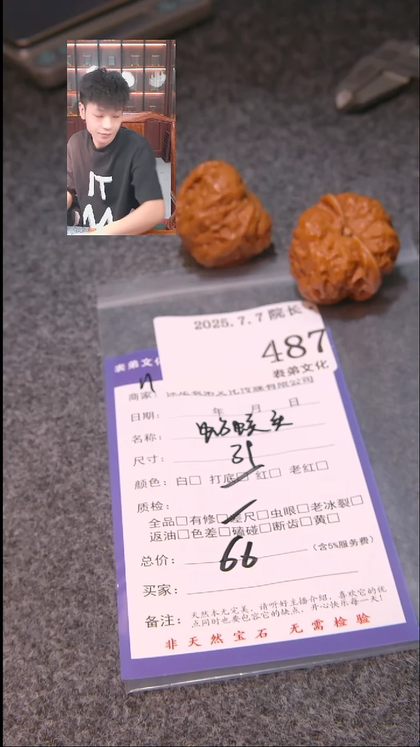 文玩核桃把件?****?蛤蟆头487表弟文化