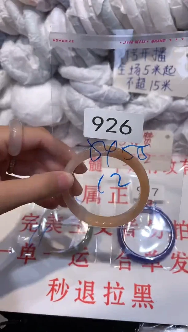 玛瑙/玉髓手镯未镶嵌55