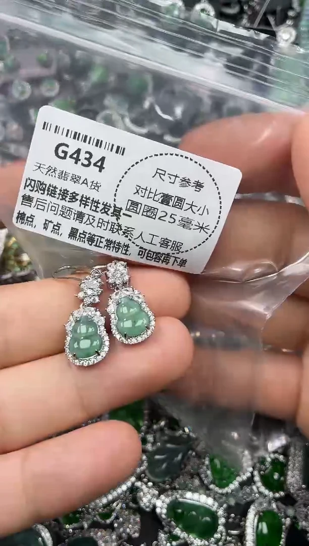 颈饰未镶嵌翡翠G434耳钩