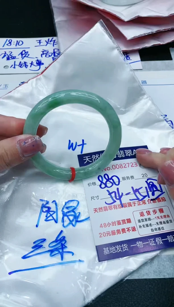 【闪购商品】翡翠手镯未镶嵌1111111111111