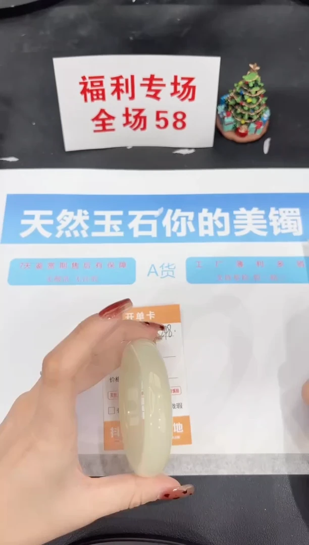 未镶嵌手镯石英质玉248-57