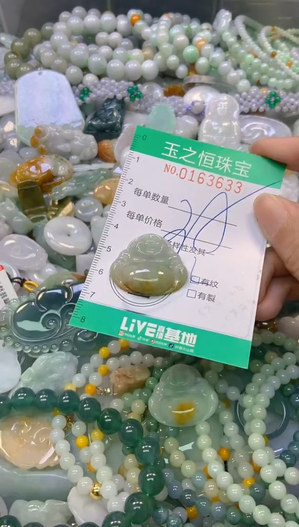 颈饰未镶嵌翡翠闪购0163633