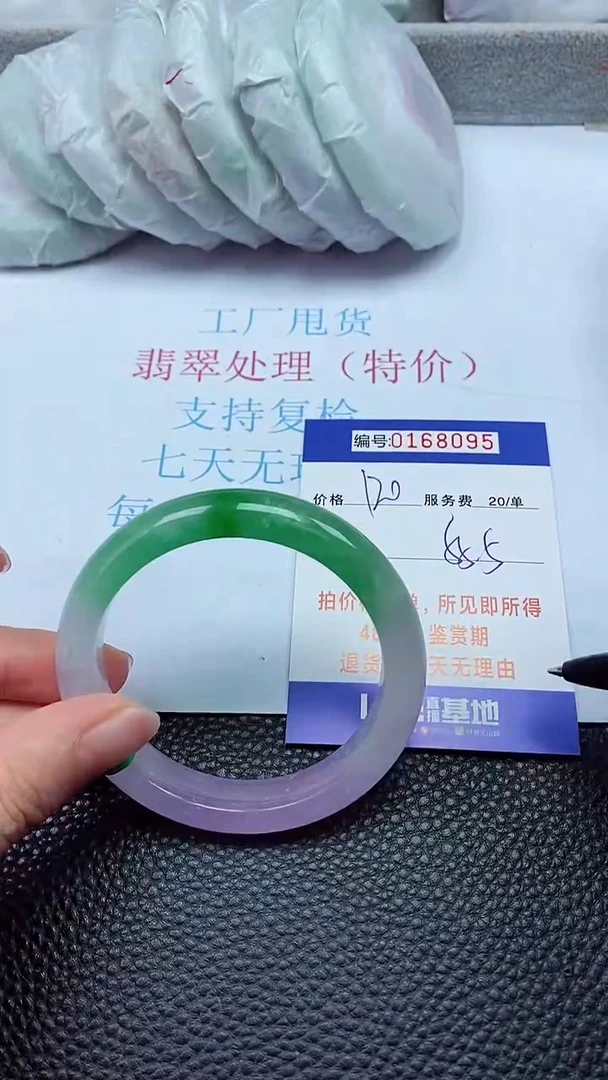 拍下以实物为准00168095