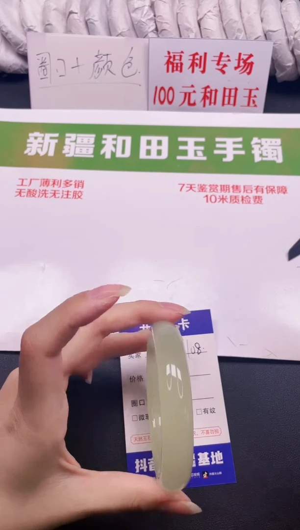 和田玉手镯未镶嵌108-7-57.2