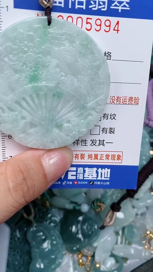 颈饰未镶嵌翡翠...0005994