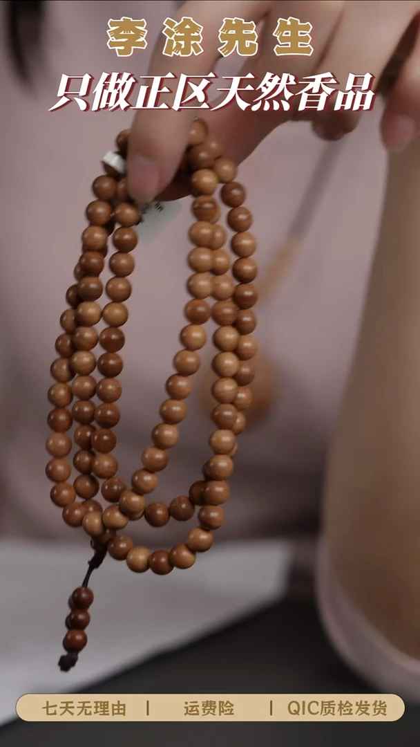 檀香木手串/手链正区老山檀0.7*108横纹黑肉多圈