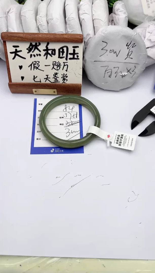 和田玉手镯未镶嵌柯沛84