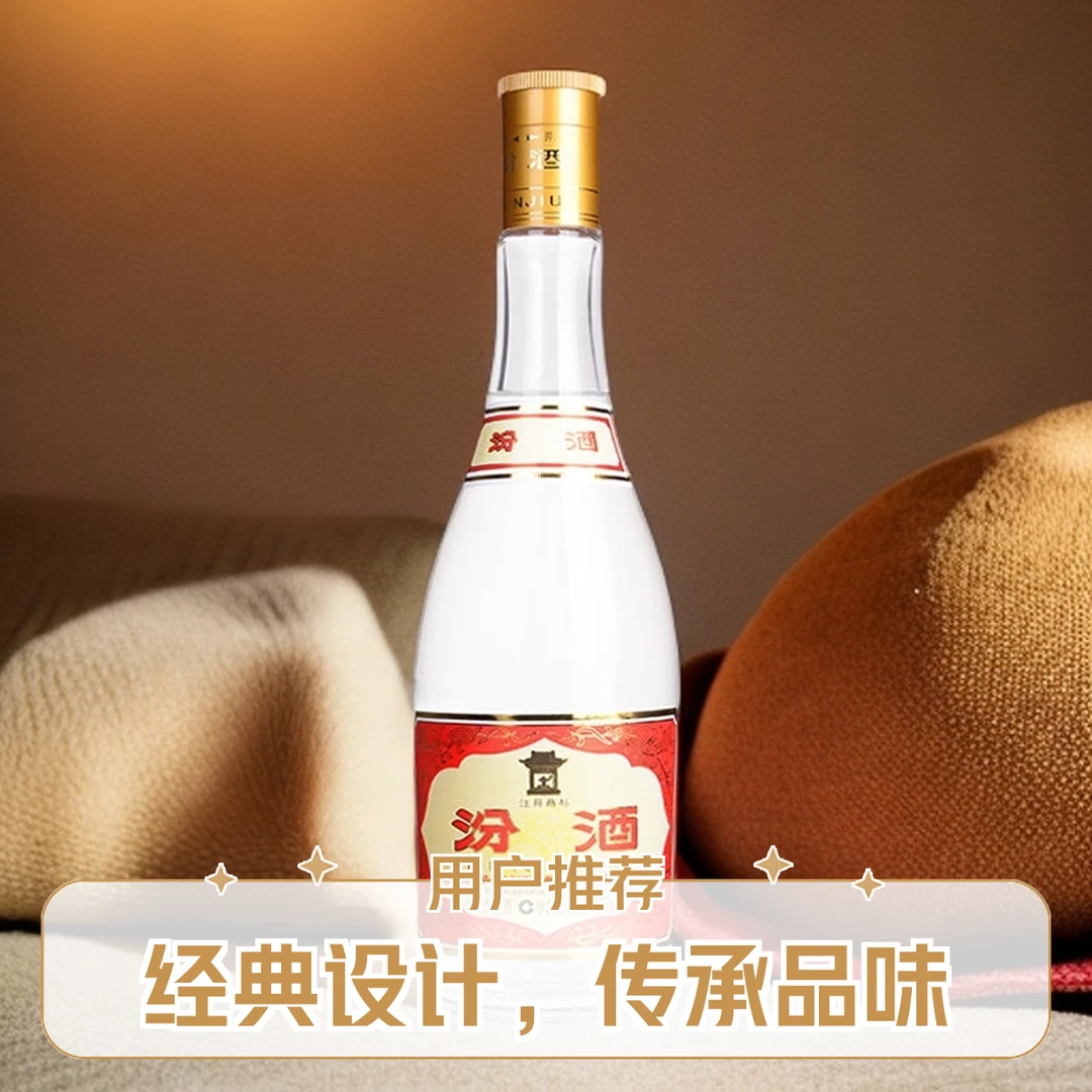 汾酒【1小时送达】53度汾酒（光瓶）475ml