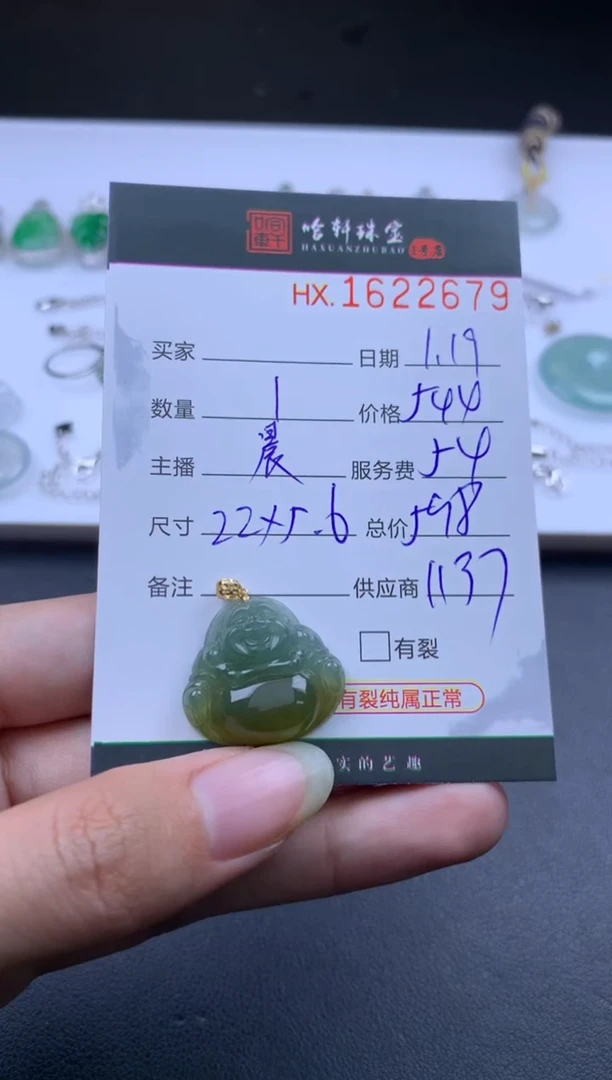 【闪购商品】翡翠挂件未镶嵌哈轩 佛公1