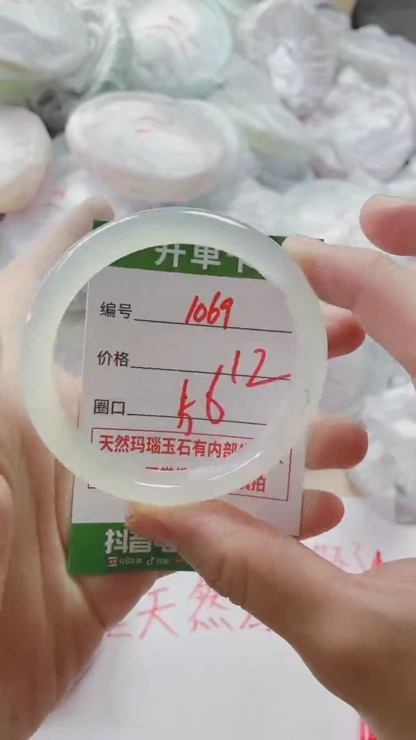 【闪购商品】玛瑙/玉髓手镯未镶嵌1069