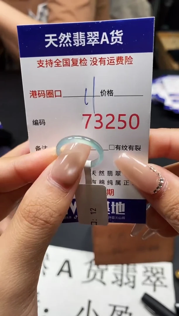 未镶嵌戒指翡翠天然A货翡翠3250