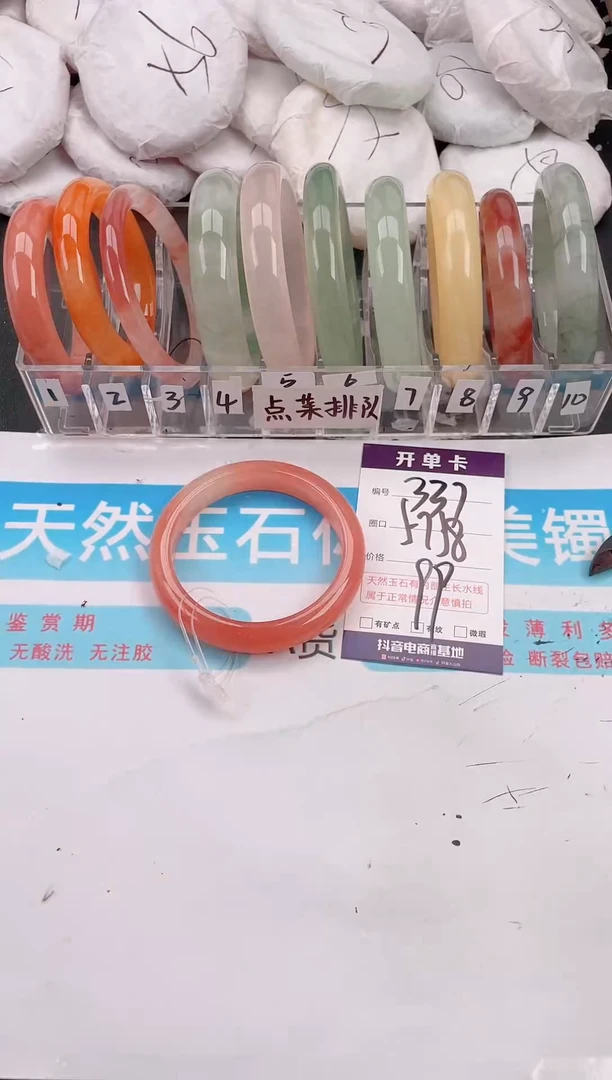 未镶嵌手镯石英质玉A337