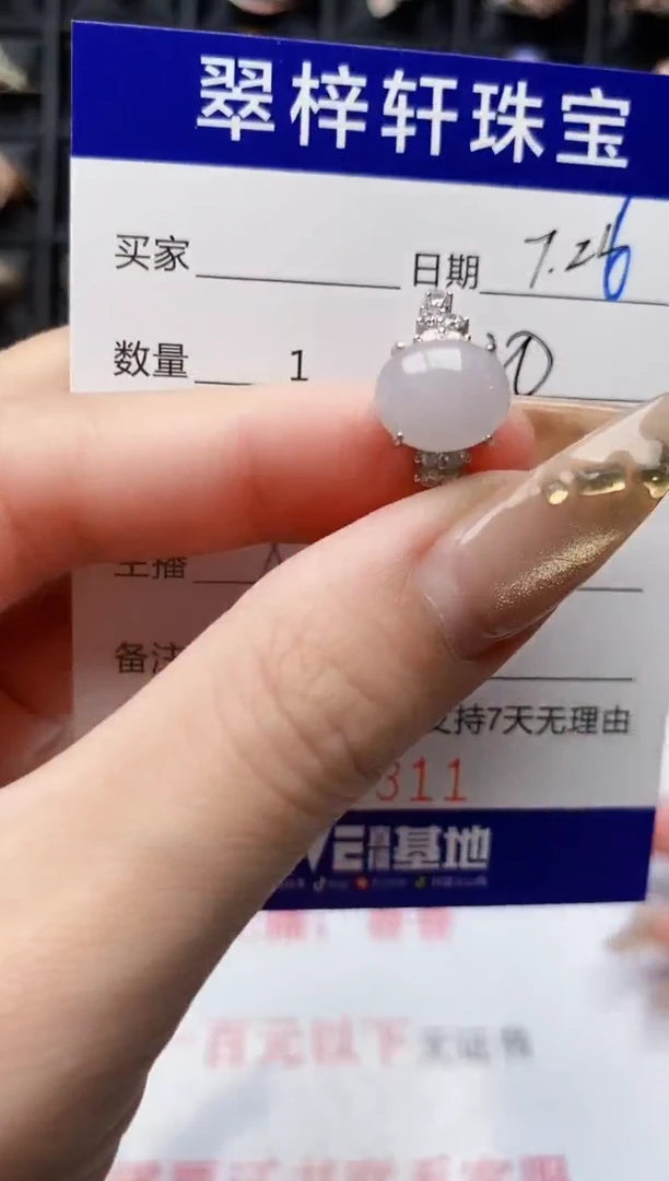 翡翠戒指银S925镶嵌2311