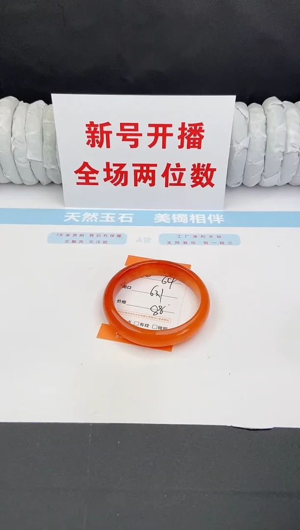 石英质玉手镯未镶嵌68