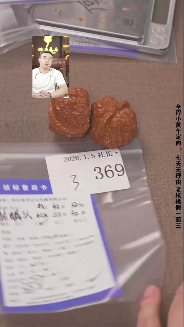 把件文玩核桃丿**腿諘帝文化369  蛤蟆头