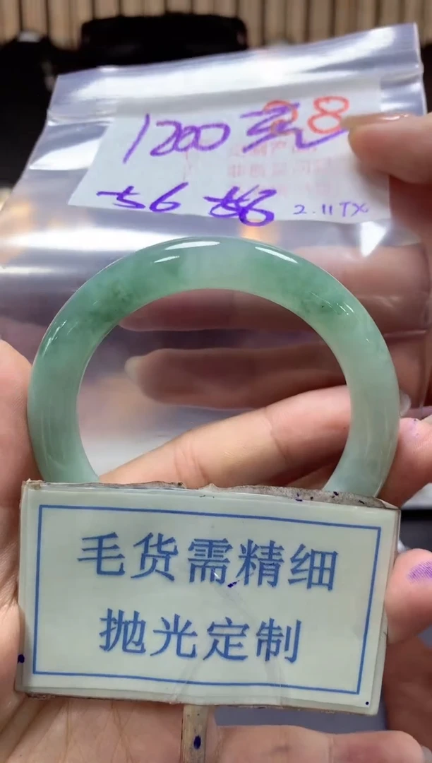 【闪购商品】定制翡翠未镶嵌毛货需精细抛光+28手镯发1件+1200