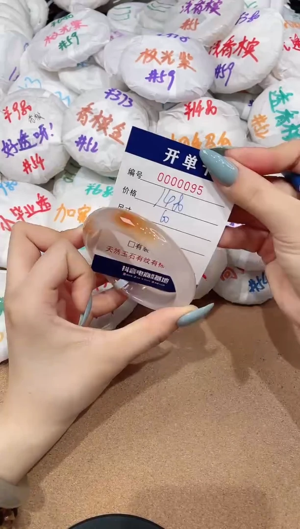 【闪购商品】玛瑙/玉髓手镯未镶嵌95