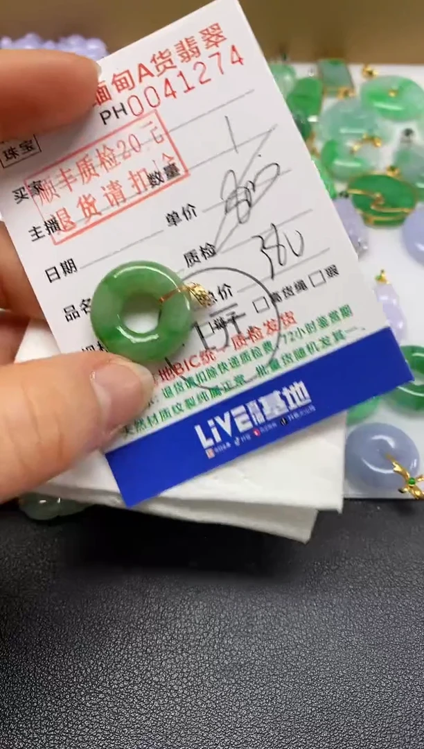【闪购商品】翡翠吊坠(不含链)18K金镶嵌甜甜圈