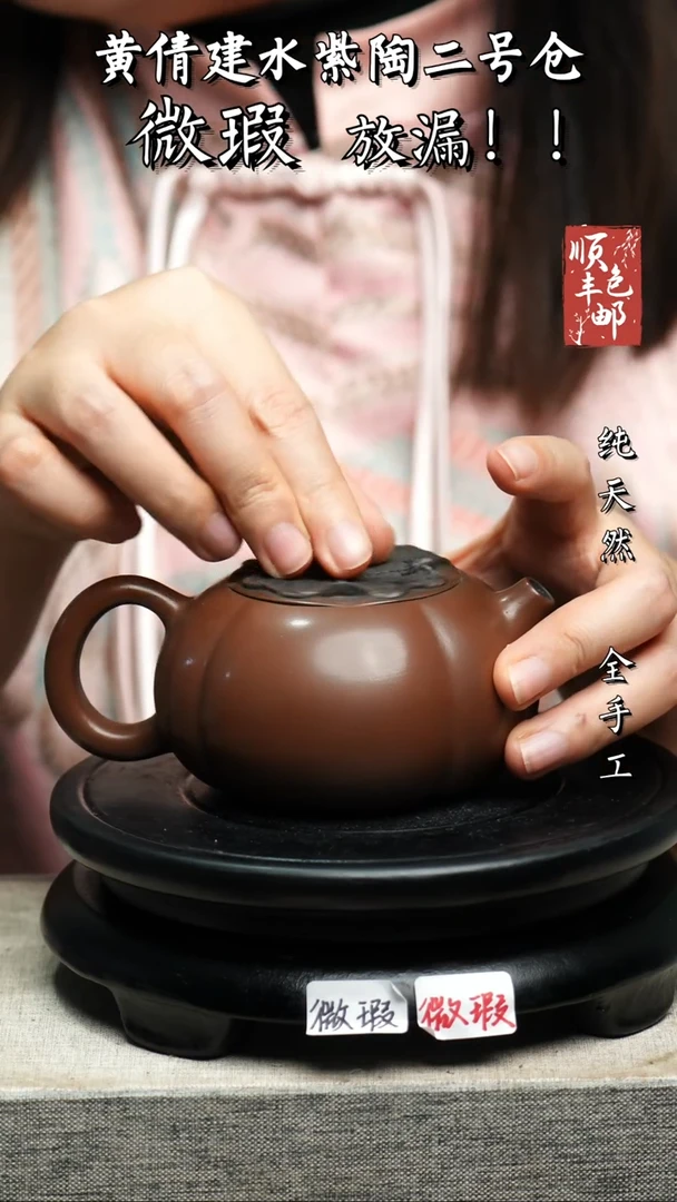 【闪购商品】壶黄倩匠欣建水紫陶壶 微瑕 108小不指定