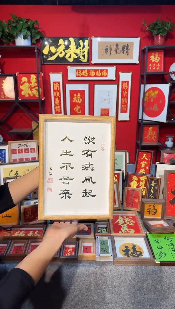 传统书法手写手绘（人生不言弃）精致文创摆台挂画框
