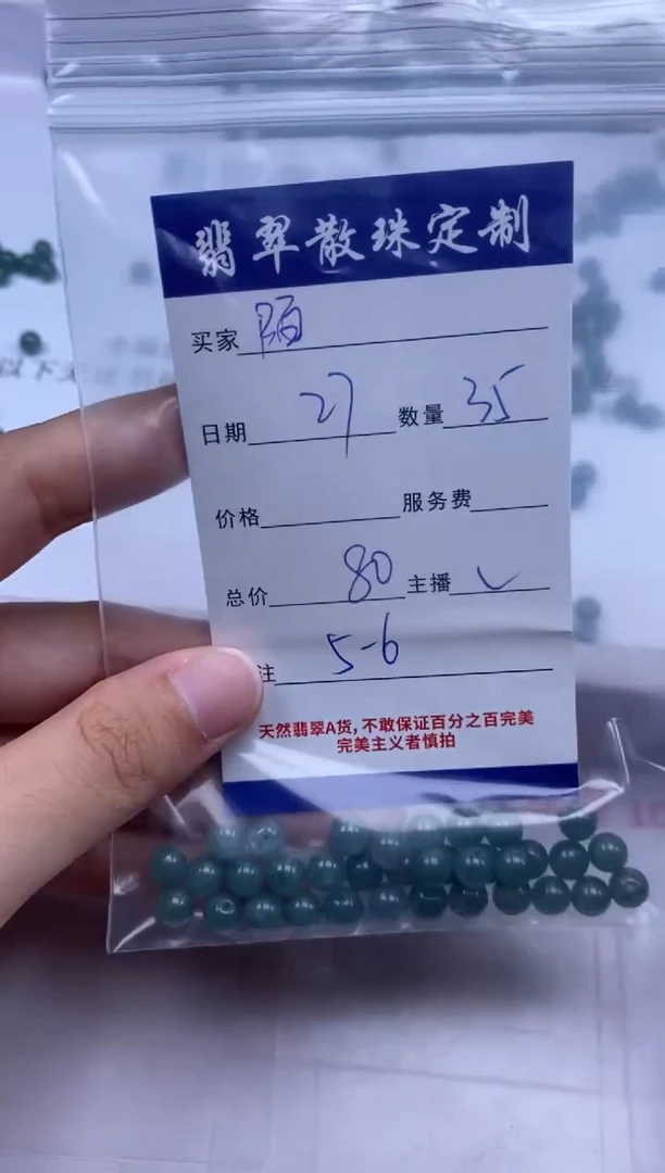 翡翠未镶嵌颈饰?*陌贞城散珠批发DIY编制