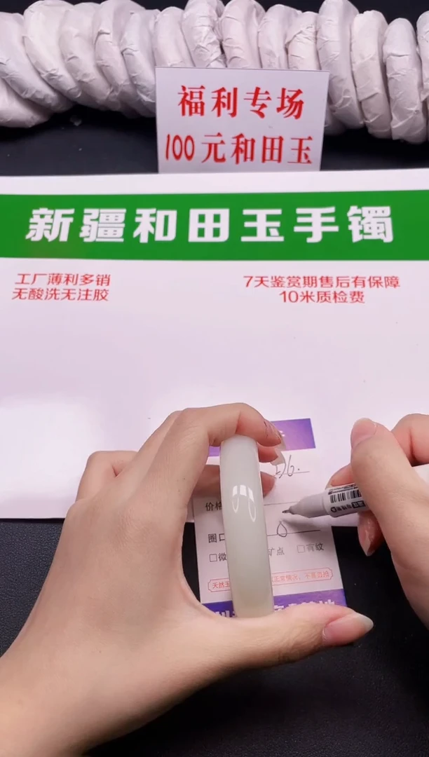 和田玉手镯未镶嵌276-3-57
