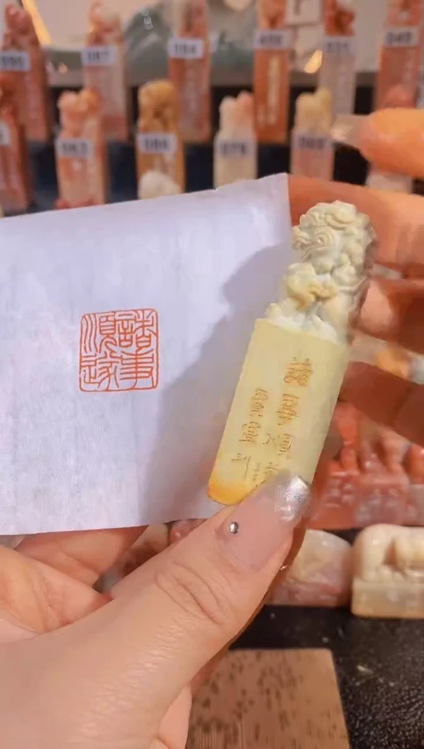 【闪购商品】老挝石印石诸事顺遂2*2有库存-0319