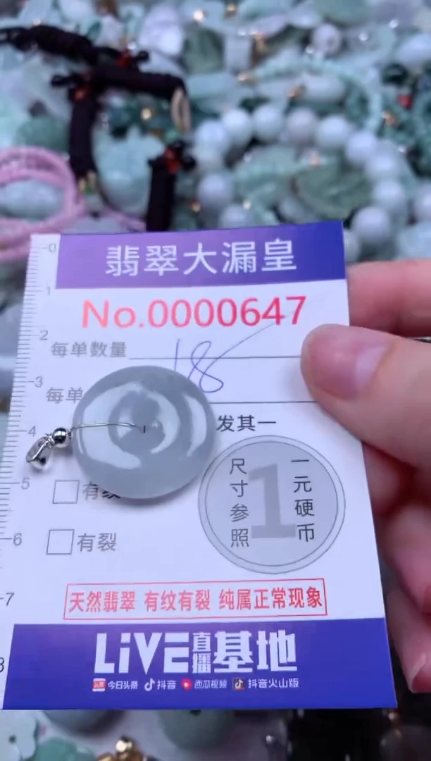 吊坠(不含链)未镶嵌翡翠647